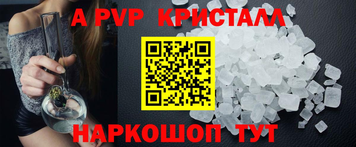 Мегион  Alpha-PVP  Alpha-PVP СК КРИС  A PVP мука  Вход с VPN  Alpha-PVP Crystall 