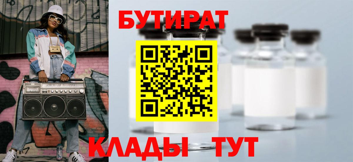 Бутират жидкий экстази  БУТИРАТ  Мегион  Вход с VPN 