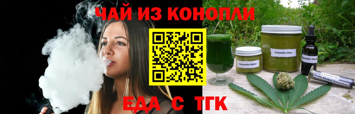 Cannafood конопля  Вход с VPN  Мегион 