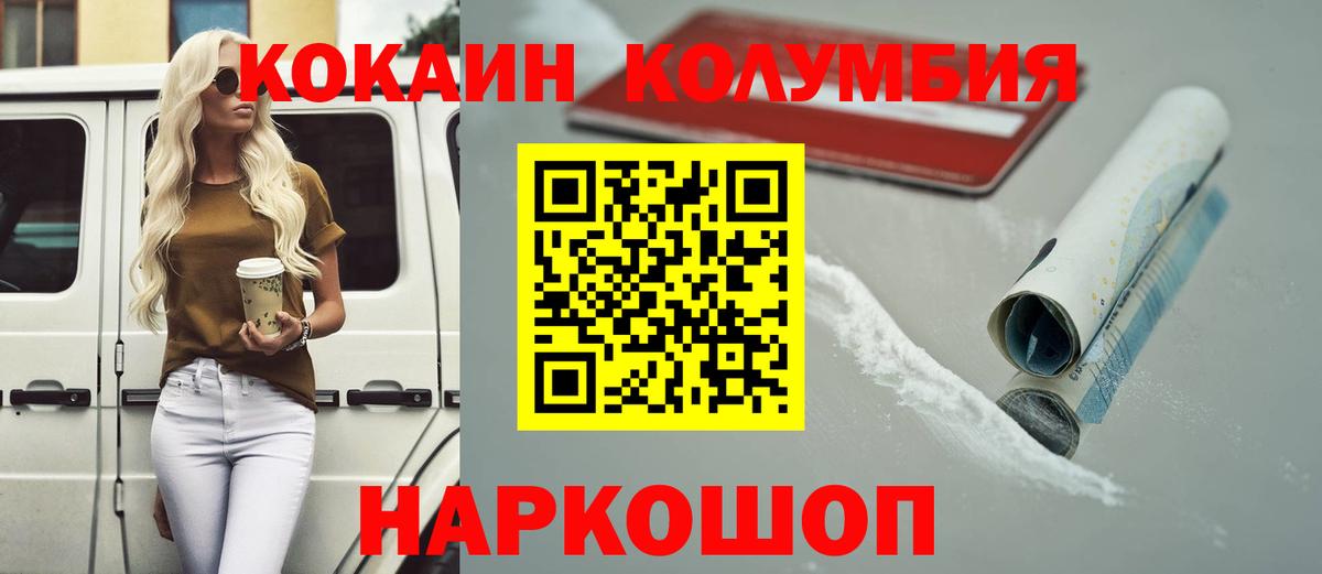 Мегион  COCAIN Columbia  КОКАИН Колумбийский  КОКАИН  Вход с VPN 