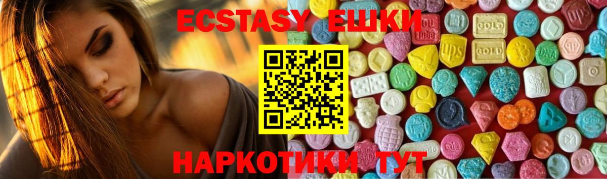 Ecstasy MDMA Мегион