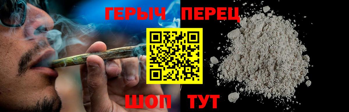 ГЕРОИН  ГЕРОИН VHQ  Вход с VPN  Мегион 