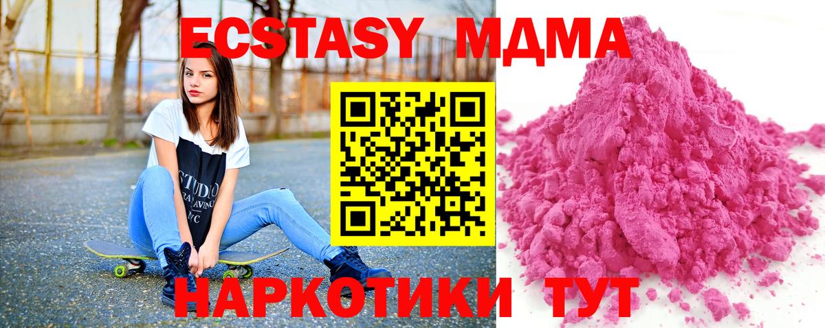 МДМА Molly Мегион