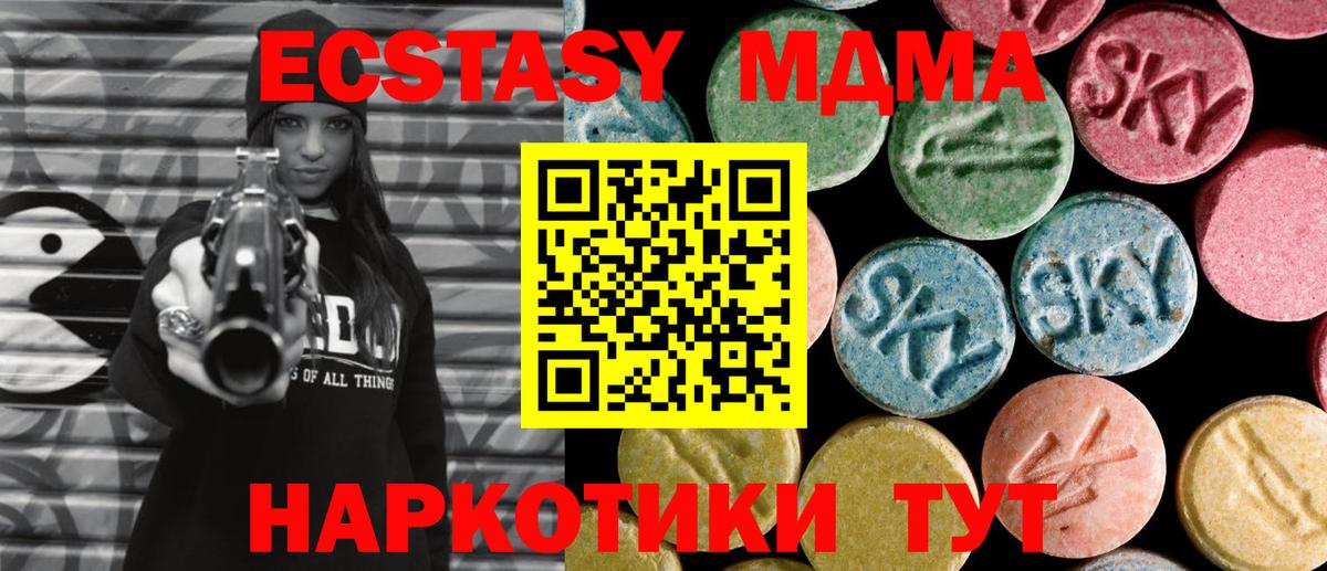 MDMA VHQ  MDMA кристаллы  Вход с VPN  Мегион 