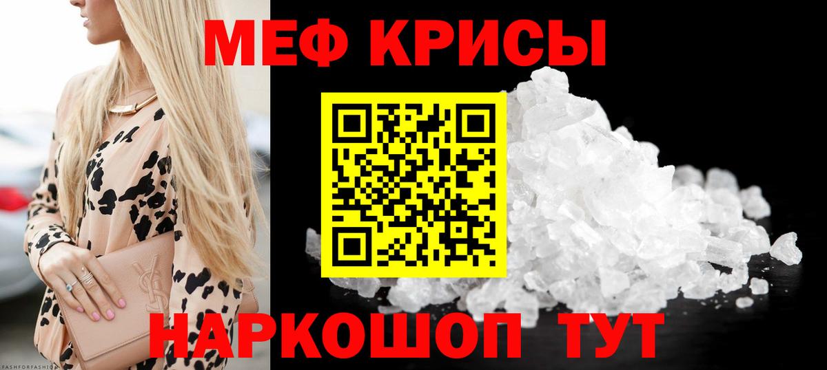 МЕФ 4 MMC  Мефедрон  Мегион  Мефедрон mephedrone  Мефедрон  omg tor  Вход с VPN 