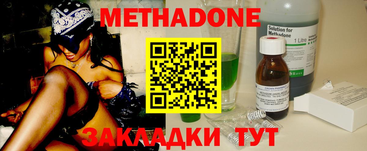 Мегион  МЕТАДОН VHQ  МЕГА   Метадон VHQ  Вход с VPN 