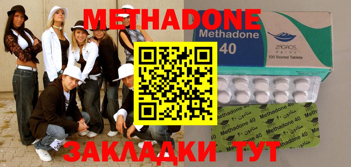 Метадон methadone Мегион