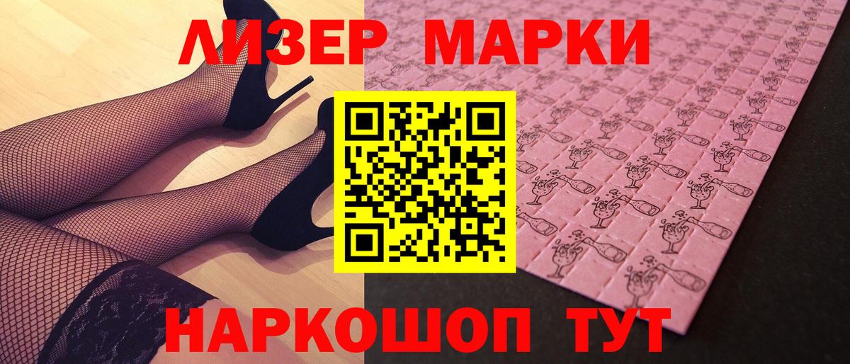 Марки NBOMe 1,8мг  Вход с VPN  Марки NBOMe 1,8мг  Мегион 