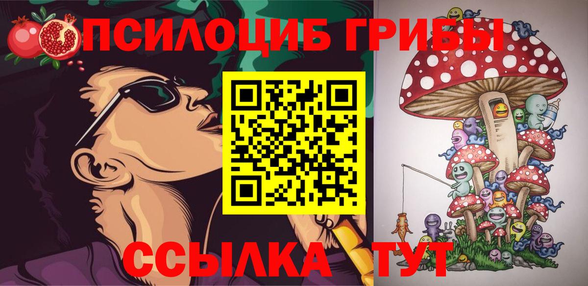 Галлюциногенные грибы GOLDEN TEACHER  Вход с VPN  Мегион 